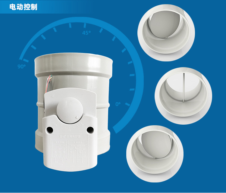 PP電動(dòng)風(fēng)閥 PP電動(dòng)風(fēng)閥
