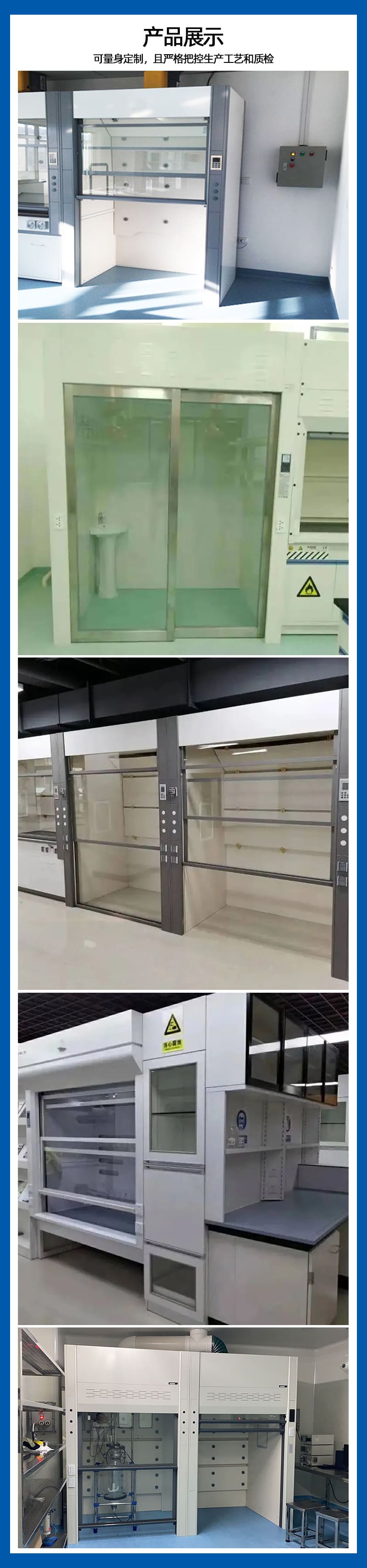 走入式通風(fēng)柜